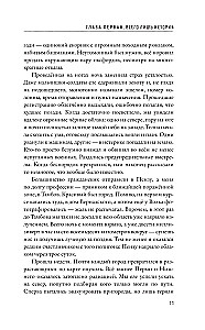 Дежурный после полуночи